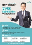 포천시 포천동, 포천동마을행정사적극 홍보