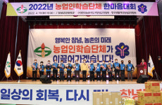 창녕군, 2022년 농업인학습단체 한마음대회 열어