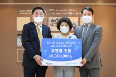 인피니언 테크놀로지스 코리아, 동방사회복지회에 국내 소외 아동 지원 후원금 전달