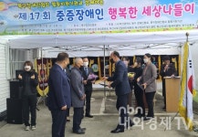 부산북구장애인協, 중증장애인 1000명 초청, 행복한 세상나들이 행사 열어
