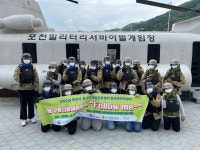 포천시청소년교육문화센터 방과후아카데미, 주말전문체험활동 '서바이벌 체험'