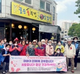 포천시노인복지관 노인맞춤돌봄서비스, 어버이날 맞이 행사행복한 초대 진행