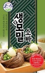 송학식품,  신제품 생모밀 소바 출시