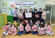 사랑과 희망을 나누는 마을, 의정부시 송산3동