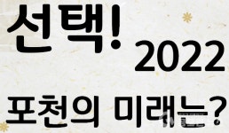 포천시장 후보 TV토론, 5월 16일 개최