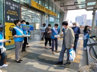 의정부시 흥선권역, 5월 안전점검의 날 캠페인 실시
