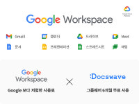 구글 워크스페이스X그룹웨어, 닥스웨이브 프로모션 선보여