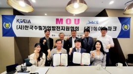 에이스파크, KOEIA와 전략적 업무 협약 체결