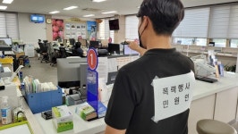 경산 와촌면, 민원실 비상 상황 대비 모의훈련 실시