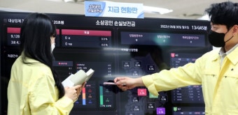 손실보전금 사각지대 소상공인들 대통령 집무실 앞 시위