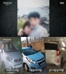 부산 기장군 동백항 사고 용의자, 법률적 배우자 노렸나