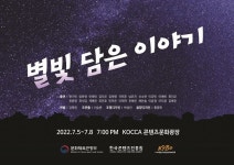 한국대중문화예술원, 대중문화예술인 역량강화 프로그램 연극 공연 예정