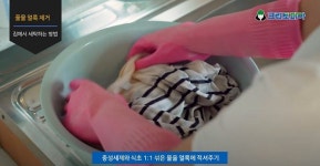 야외활동 시 의류 얼룩 맞춤 제거 방법 ... 시즌에 맞는 알쓸신잡