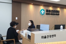 의정부시보건소, 마을건강센터 운영 재개