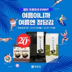 SCDD㈜ 정담김의 정담 구운곱창김 2022 브랜드K 4기 선정