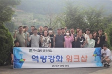 홍진기업, 지게차코리아와 역량 강화 워크샵 개최