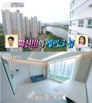 구해줘 홈즈서 공개한 광교 백년호수로, 주상복합 보증금 및 월세는?