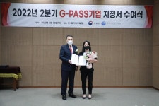 프로벳디앤피(주) | 조달청, 해외조달정보센터 시행 2022년 2분기 G-PASS기업 선정 수여식 개최
