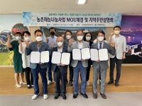 의성군 이웃사촌복지센터, 농촌재능 나눔 MOU 체결