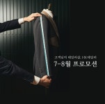 맞춤정장 예복 전문점 HK테일러, 맞춤예복 프로모션 소개