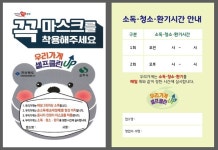 상주시, 우리가게 셀프클린UP 참여업소 모집