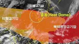 5·6호 태풍 후 더블고기압 열돔에 갇혀 '폭염 지속될 듯'