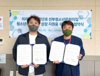 미리내마술극단, 안산시 청소년 재단과 청소년 교육 협력