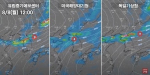 [날씨] 7일 입추, 내일부터 가을장마 시작? 기간 언제까지…