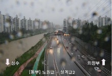 9일 퇴근길 서울 동부간선도로 교통상황…정체·폭우 침수 통제는?(17시20분)