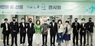 양이원영 의원, 자연이 준 선물, 케나프 전시회 개최