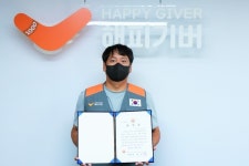 해피기버, 대한민국무공수훈자회 전북지부 완주군지회 표창장 수상