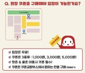 대구 떡볶이 페스티벌 27일 개최...입장료는?