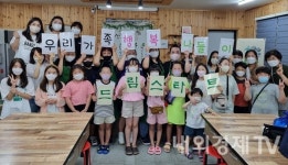 김천시민들의 행복한 주말... 가족과 함께 체험프로그램 실시