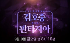 김호중 추석 콘서트 판타지아 내일 고양체육관 녹화, 주차 및 티켓 교부는?