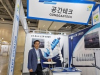 공간테크, 벡스코 국제환경에너지산업전에서 경사식 스크류 발전기술 선보여