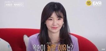 '나는 솔로(SOLO)' 9기 옥순, '나솔사계' MC 나섰다가 당황…무슨 일?