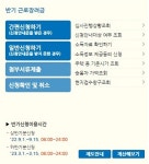 2022근로장려금 상반기 신청 15일까지…지급일 자격요건은?
