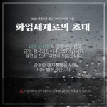 양산시, 태풍 난마돌에 18일 세계유산통도사 미디어아트 행사 취소