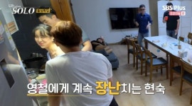 나는 솔로 10기 현숙 영철 뭐 하는 거야 언성 높인 이유