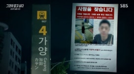 가양역 실종 사건 왜 단순 가출로 분류됐나?