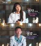 나는 솔로 10기 영자 인스타, 영호에 작가님한테 혼나면 설마 스포?