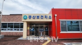 나주시, 공산보건지소 치매안심센터 분소 내달 3일부터 운영