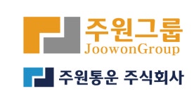 주원통운, 허위사실 유포와 영업방해 악플러 법적대응 할 것