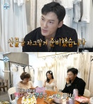허니제이 예비신랑 정담, 소름 돋는다고 첫 만남 일화 공개