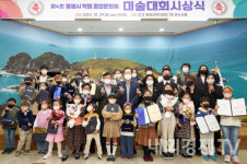 제4회 통영시 학원종합문화제 미술대회 시상식 개최