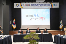 경북 청송군 경상북도시장군수협의회 성공리 개최