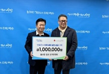 임포상가번영회, 여수시청에 연말연시 이웃사랑 실천 성금 기탁