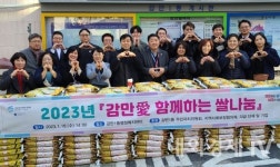 부산 감만1동, 설날 앞두고 2023 감만愛 함께하는 쌀나눔 행사 훈훈함 더해