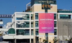 부산항만공사(BPA), 설날 맞아 부산북항 주변 소외계층에 정 담은 온누리상품권 나눔