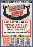 의정부시 치매안심센터, 인지강화교실 으라차차 내인생 대상자 모집